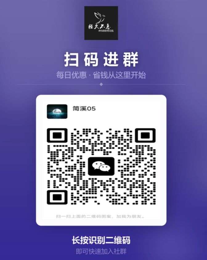社群二维码